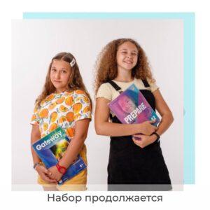 Набор продолжается! 