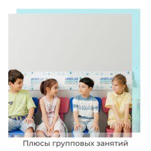 В чём плюсы групповых занятий?