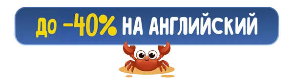скидка на курсы