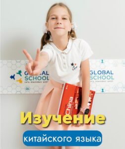 Изучение китайского языка