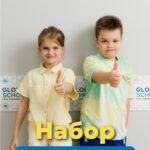 Набор на новый учебный год