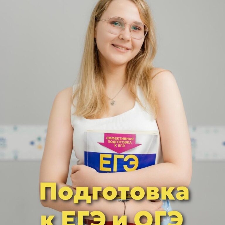 Подготовка к ОГЭ и ЕГЭ по английскому языку